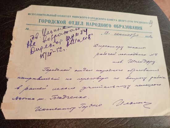 Документ БССР\7