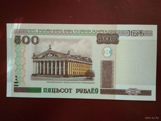 500 руб 2000 г.UNC