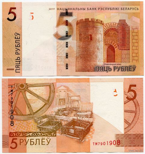 Беларусь. 5 рублей (образца 2019 года, P37c, UNC) [серия ТМ]