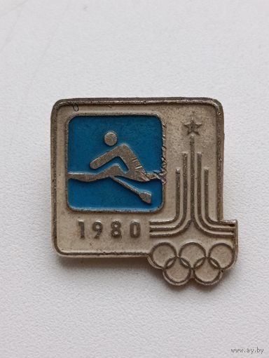 Значек. Олимпиада 80 Гребля. (В)