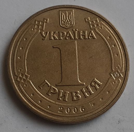 Украина 1 гривна, 2006 Владимир Великий (14-13-20)