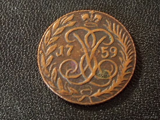 Полушка 1759 г.( Копия)