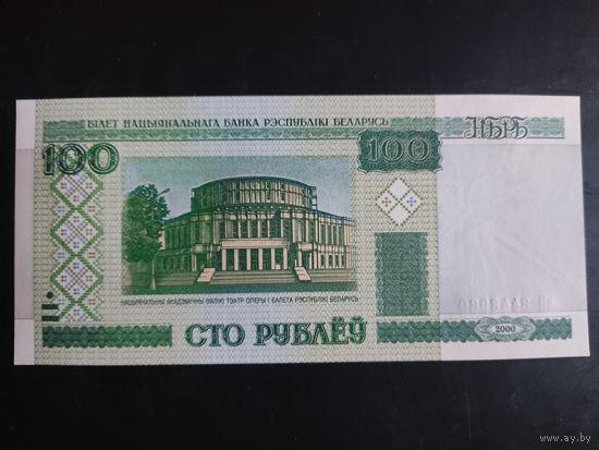 100 рублей образца 2000 года. Серия эП.