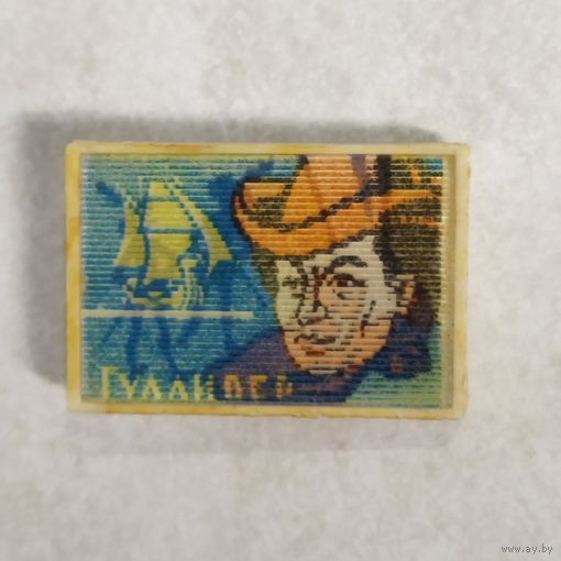 Значок. Гулливер. Переливной. Ретро СССР.