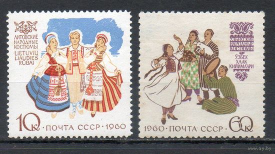 Костюмы народов СССР 1960 год серия из 2-х марок