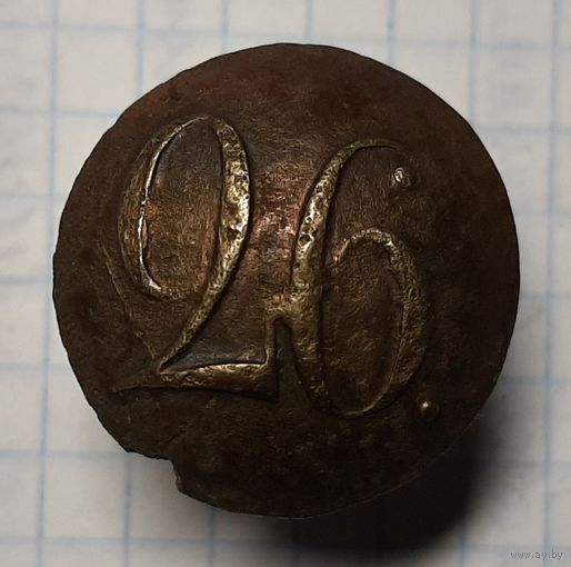 Пуговица 26 полк.РИА
