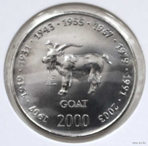 Сомали 10 шиллингов 2000 год "Китайский гороскоп - год козы"