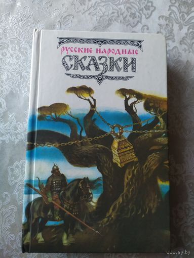 Русские народные сказки\028