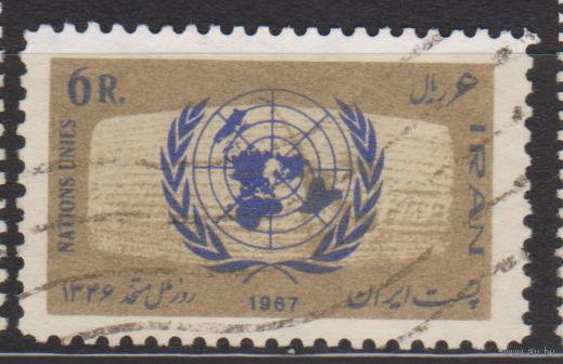 Герб День Организации Объединенных Наций Иран 1967 год лот 14 ПОЛНАЯ СЕРИЯ