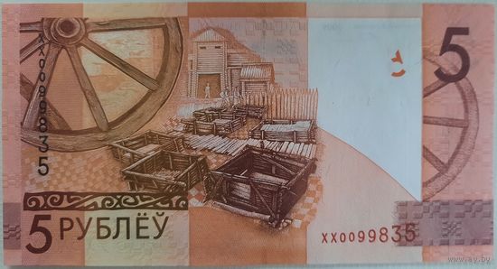 5 рублей 2009 г. Серия замещения. Unc.
