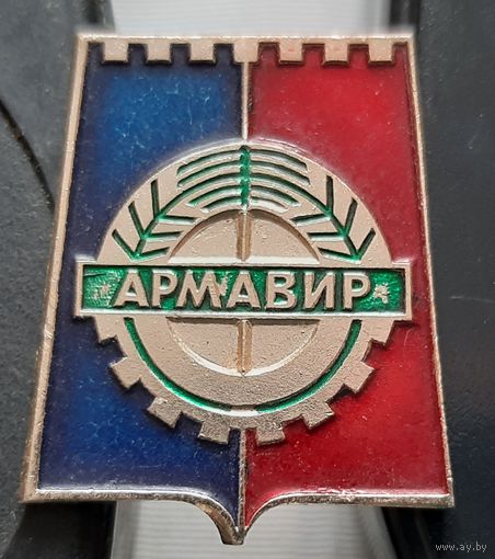 Армавир. Бг-23