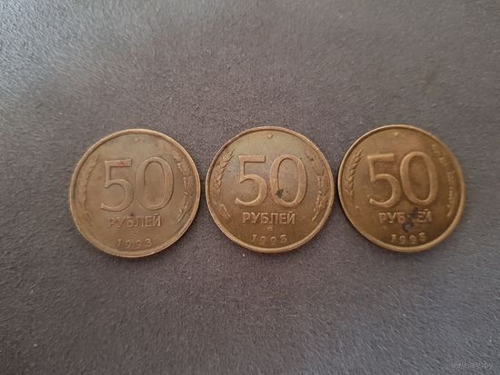 50 Рублей 1993