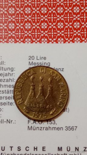 Сан Марино 20 лир 1975 ФАО