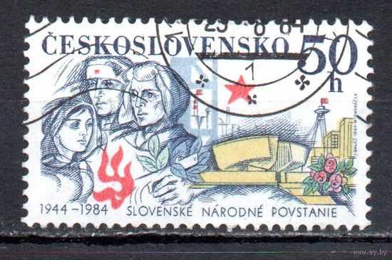 40-ая годовщина Словацкого национального восстания Чехословакия 1984 год серия из 1 марки