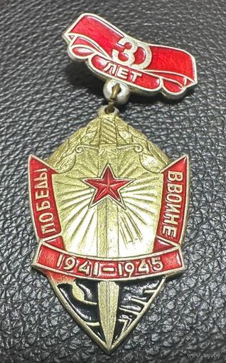 Значок. 30 лет Победы В Войне 1941-1945