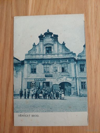 Открытка антикварная