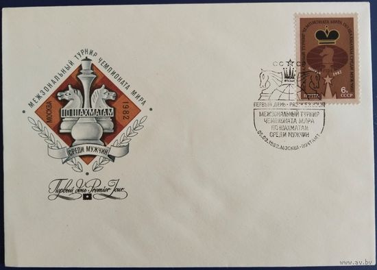 КПД с спецгашением. Межзональный турнир чемпионат мира по шахматам среди мужчин. 1982 г.