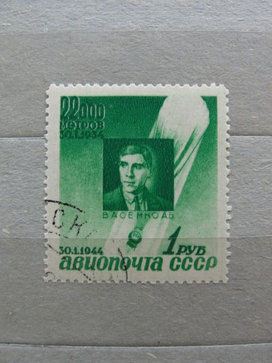 Продажа коллекции с 1 рубля! Почтовые марки СССР.