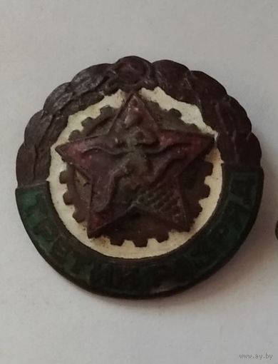 Знак 3 разряд