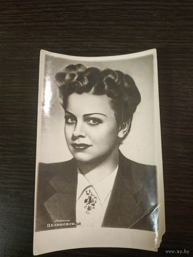 Артисты Целиковская