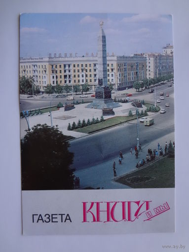Календарик 1996 г.  Газета Книга и мы.