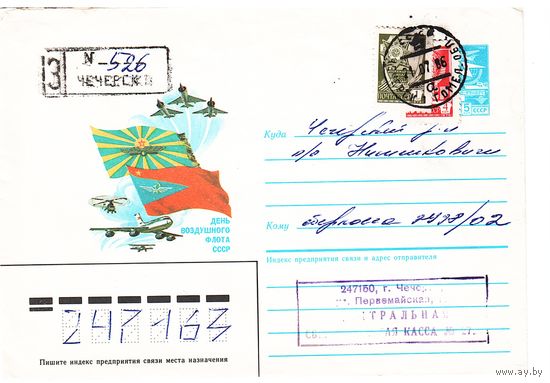 ХМК СССР 1986, прошедший почту Худ.И. Филиппов