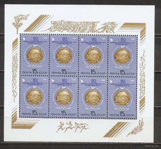 ФФ2 СССР 1986 Ол. игры