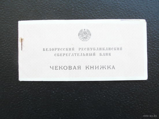 Продажа коллекции с 1 рубля! Ценные бумаги СССР.