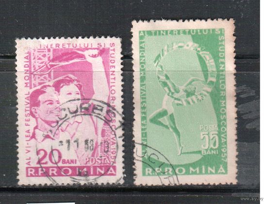 Румыния-1957, (Мих.1658-1659) гаш.  , Фестиваль молодежи