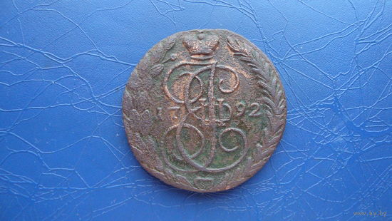 5 копеек 1792                                                                                                                (4406)