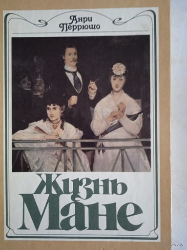 Жизнь мане