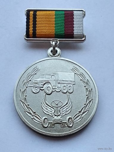 За образцовую эксплуатацию автомобильной техники. МО РФ. Завод МОСШТАМП. Клеймо.