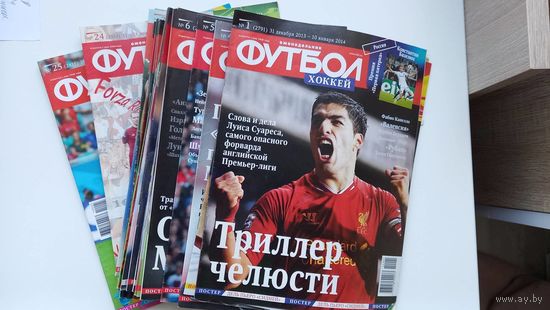 Журналы Футбол