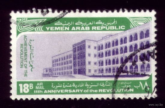 1 марка 1973 год Йемен 1538