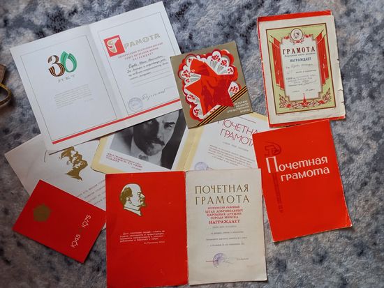 Грамоты СССР с Лениным разные (2)