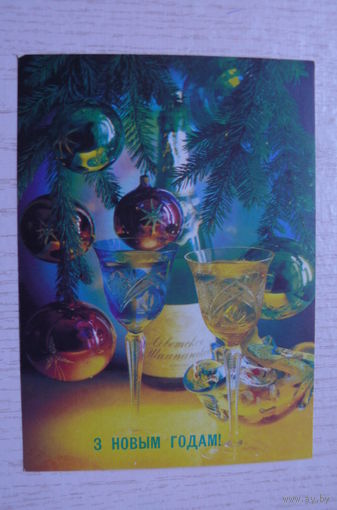 Костенко П., С Новым годом! (на белорусском языке), 1991, 1992, чистая.