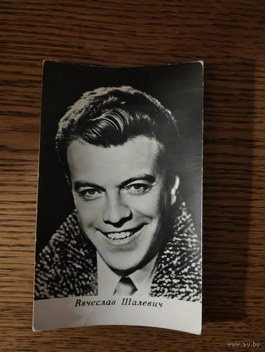 Артисты Шалевич