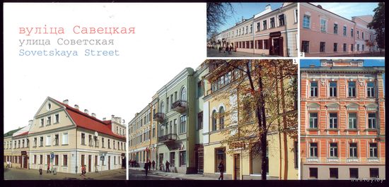 Гродно Улица Советская