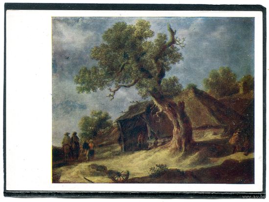 Ян ван Гойен. Пейзаж с дубом. Изд.1960