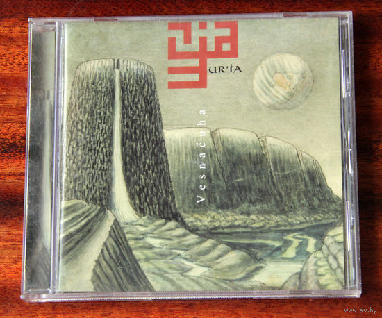 Ur'ia "Vesnachuha" (Audio CD - 2000)
