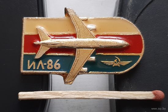 ИЛ-86. Аю-31
