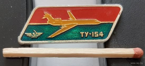ТУ-154, лак. Ар-69