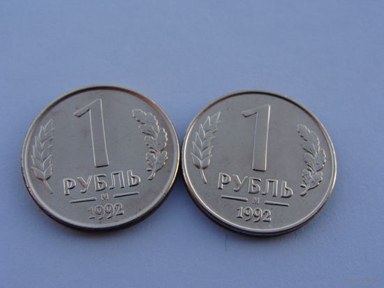 Россия. 1 рубль 1992 год   Y#311  "М"  Магнит!!!