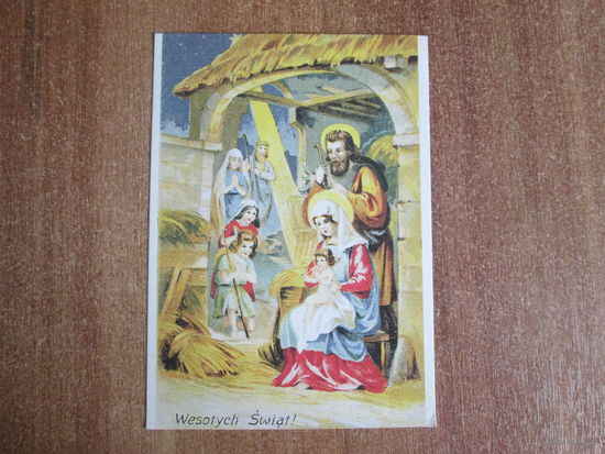 Почтовая карточка.1990г.Польша.