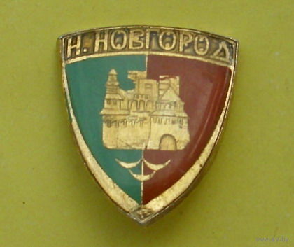 Н. Новгород. С-11.