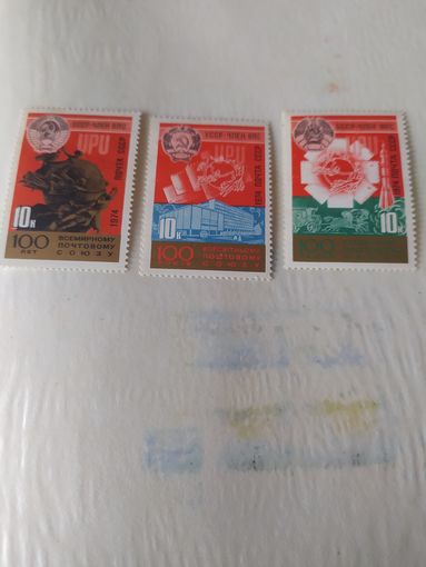 Марки СССР, 100 лет ВПС.