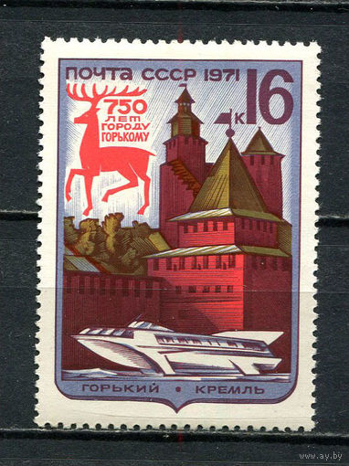 СССР - 1971 - 750-лет г. Горькому - [Mi. 3911] - полная серия - 1 марка. MNH.  (LOT Gu37)-T3P53