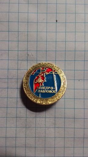 Камчатский отдел географического общества СССР.