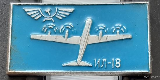 ИЛ-18. Ас-51