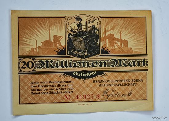 20 000 000 марок Германия
